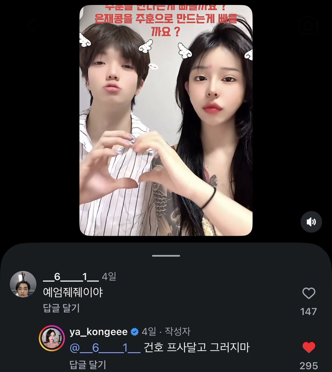 ozxcoao's tweet photo. 링콩건호좋아함? https://t.co/s6Bdj1Chcm