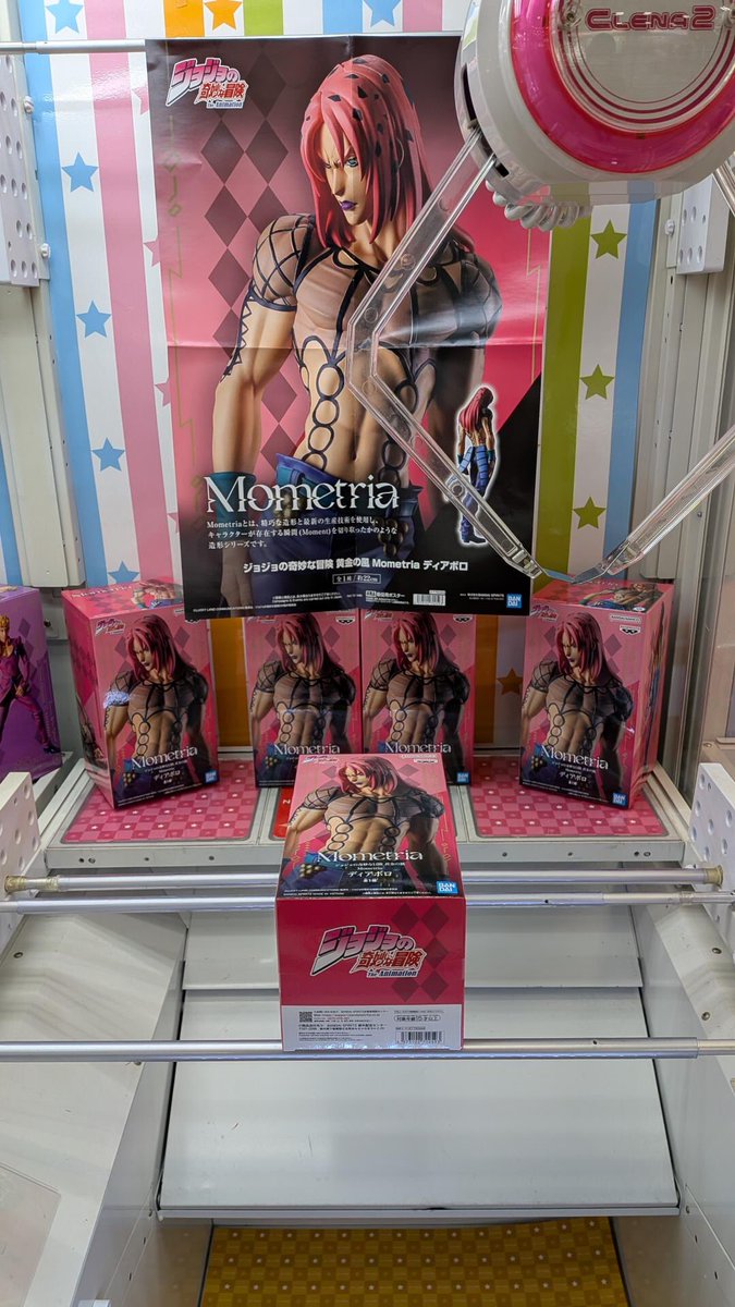 ncp_llokazaki's tweet photo. 『ジョジョの奇妙な冒険 』
黄金の風 Mometria 〜ディアボロ〜

ジョジョの奇妙な冒険からディアロボのフィギュアが登場❗️
迫力ある姿に魅了します🫣
ぜひゲットしてお部屋で飾ってあげてください🍀

📍ニコパ岡崎店でGETしてね♪

#プライズ ＃にこぱ #岡崎 #ジョジョの奇妙な冒険 https://t.co/JIN6dXihRA