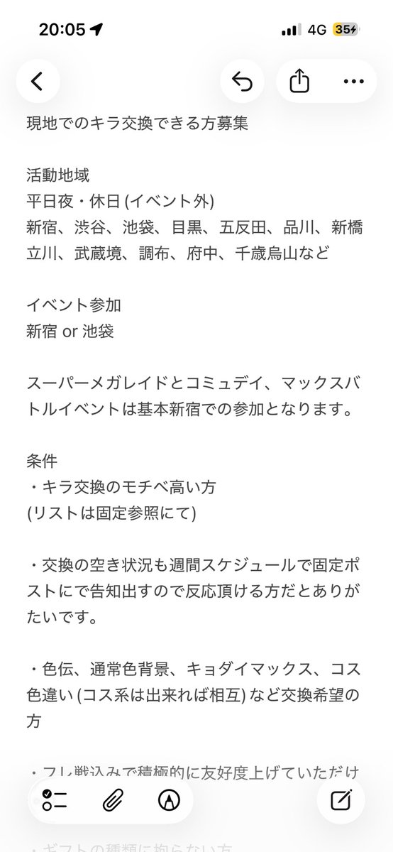 kita_ch_9001's tweet photo. 新規フレンド募集

フレンド一部整理したので現地でキラ交換できる方募集します！

西武新宿で活動されてる方特募してます🙇‍♂️

無言申請❌

アカウント紐付けしたいため、条件読んでからリプ頂けると幸いです🙏

フレンドコード↓

951675372415

#ポケモンGO
#ポケモンGOフレンド募集
#pokemongo https://t.co/8G000vLCxO