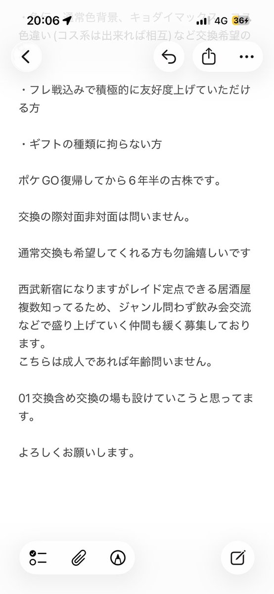 kita_ch_9001's tweet photo. 新規フレンド募集

フレンド一部整理したので現地でキラ交換できる方募集します！

西武新宿で活動されてる方特募してます🙇‍♂️

無言申請❌

アカウント紐付けしたいため、条件読んでからリプ頂けると幸いです🙏

フレンドコード↓

951675372415

#ポケモンGO
#ポケモンGOフレンド募集
#pokemongo https://t.co/8G000vLCxO
