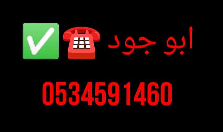 azmia_ali's tweet photo. نقل اثاث الى جمعية خيرية غرب الرياض 0َ534591460
خدمات نقل العفش بغرب الرياض ارقام جمعيات خيرية تاخذ اثاث ملابس غرب الرياض جمعية خيرية للاثاث غرب الرياض حي عرقة حي العريجاء حي المهدية حي الأحمدية حي ظهرة لبن حي ضاحية لبن حي طويق حي السويدي حي الزهور حي ظهرة البديعة 
#الرياض_الان https://t.co/AiLbFdB6BS