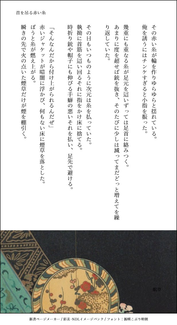 placeb0x's tweet photo. ル次／赤い糸の短い話 https://t.co/AMRHfEcQcT