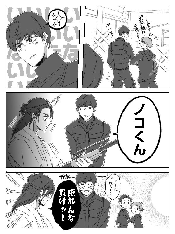 pibara4's tweet photo. 仲良しを見せつけたい憂助さん https://t.co/7rcWlO1sdM
