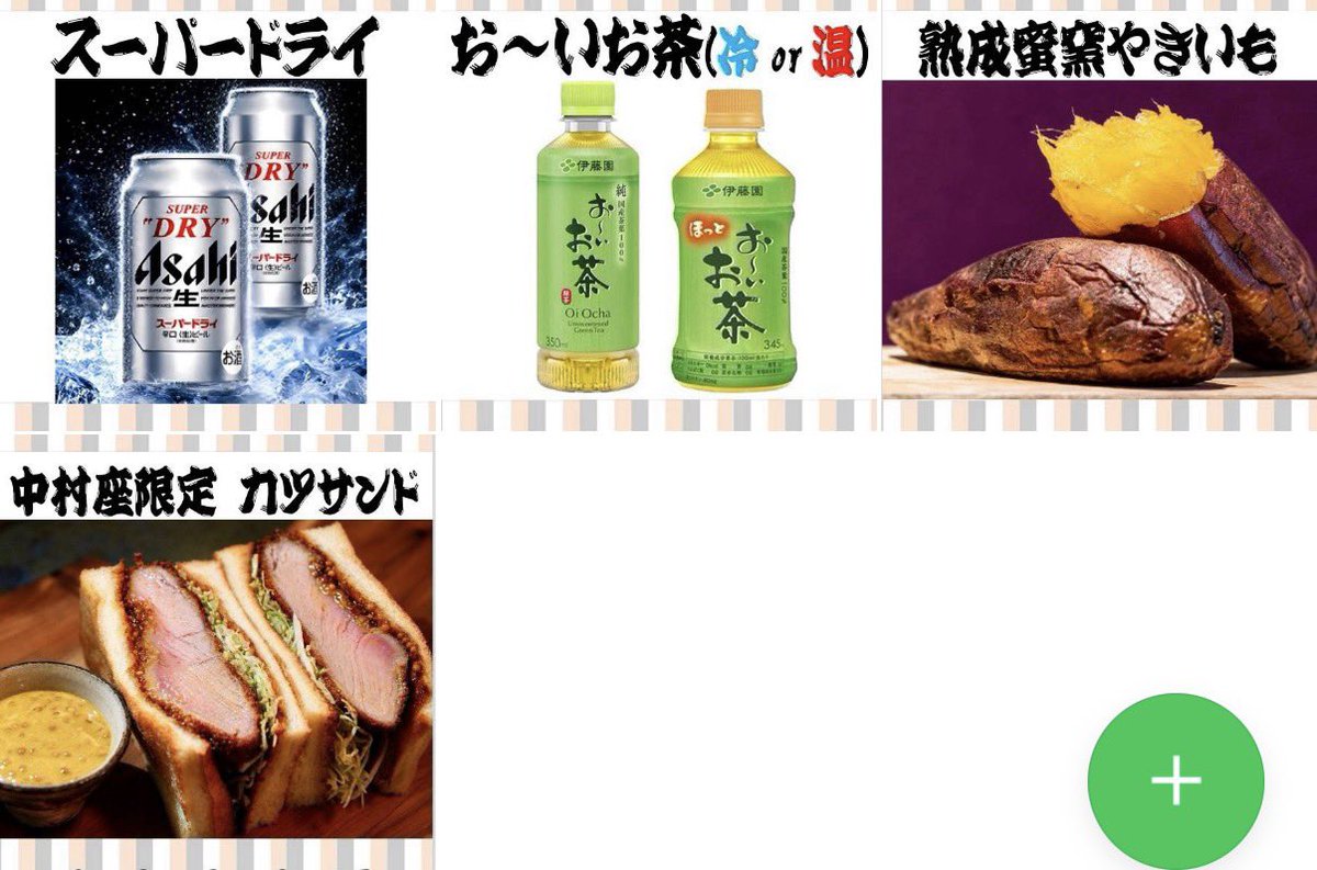 asakusanorenkai's tweet photo. お芝居中のご飲食に是非どうぞ https://t.co/fQNls3gof4