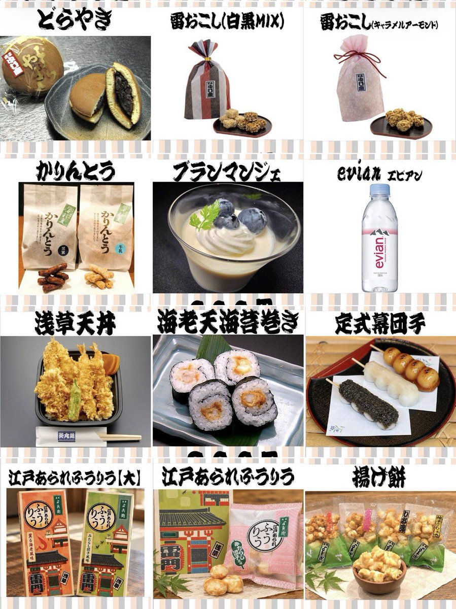 asakusanorenkai's tweet photo. お芝居中のご飲食に是非どうぞ https://t.co/fQNls3gof4