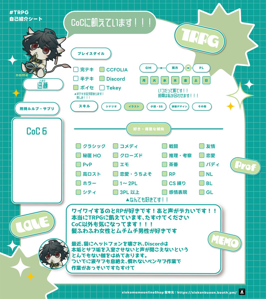 _Tokise's tweet photo. 身内でしかやってませんでしたが、もっとやりたくて友達を作りにきました…！ 本当に今すぐやりたいレベルでTRPGに飢えています……。

全反応巡回します、よろしくお願いします！

🔗┊https://t.co/BDHPP1bByR

#TRPG自己紹介シート #TRPG好きと繋がりたい https://t.co/0vqMj2uJaT