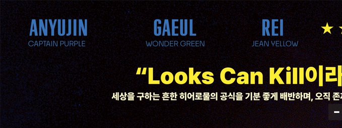 A graphic with names 'ANYUJIN (CAPTAIN PURPLE)', 'GAEUL (WONDER GREEN)', and 'REI (JEAN YELLOW)' alongside the quote 'Looks Can Kill' and Korean text.