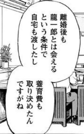 askalon3's tweet photo. 誰もこれになりたくないからね。独身のがマシになる既婚パターンが可視化されたのが結婚忌避の正体だ https://t.co/XRZV4o4qdq