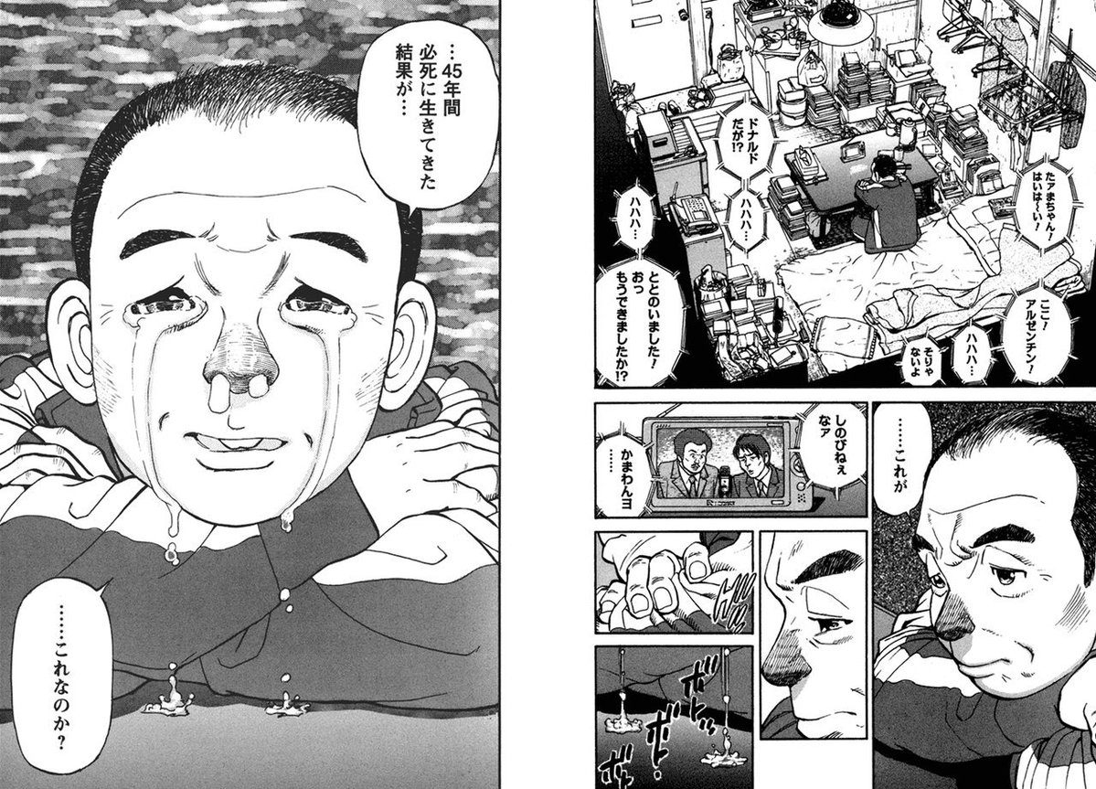 askalon3's tweet photo. 誰もこれになりたくないからね。独身のがマシになる既婚パターンが可視化されたのが結婚忌避の正体だ https://t.co/XRZV4o4qdq