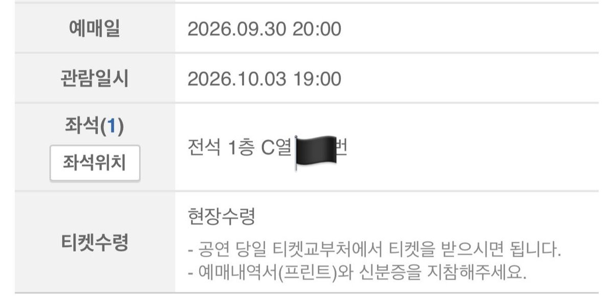 2_7_ra's tweet photo. 더보이즈 2026 Film Take : 上淵展 ‘상연전(역)’ 팬미팅 양도

10/3 19:00 밤공
C열 통로쪽 1석

아옮으로만 양도 가능하며 아옮 업체 직접 구해오셔야합니다!
현장도움❌ 민증대여❌

인증 모두 가능하니 편하게 연락주세요~
https://t.co/oF1ojSpRET https://t.co/Mhs6WvhbQB