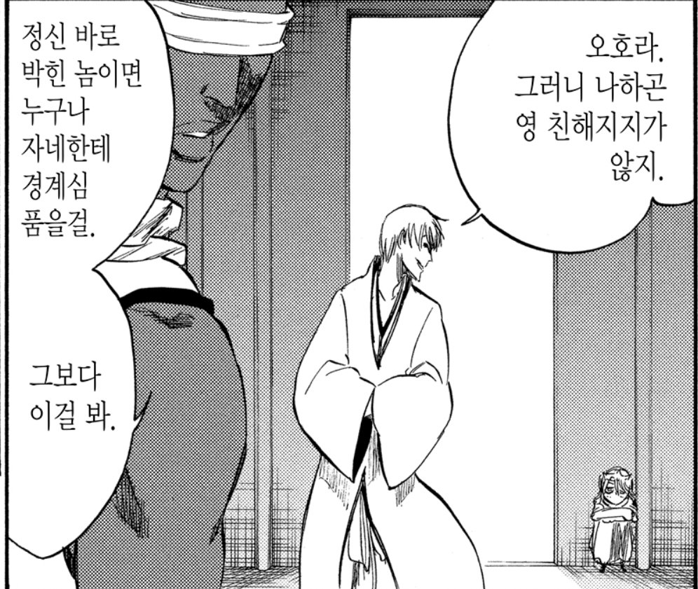 morphozen's tweet photo. 토센이 긴한테 너무 야박해서 웃김 이건 딱히 아이젠 킬각 재고있어서도 아니고 진짜 성격에 대한 순수비난 같다고 https://t.co/Q967yit5V9