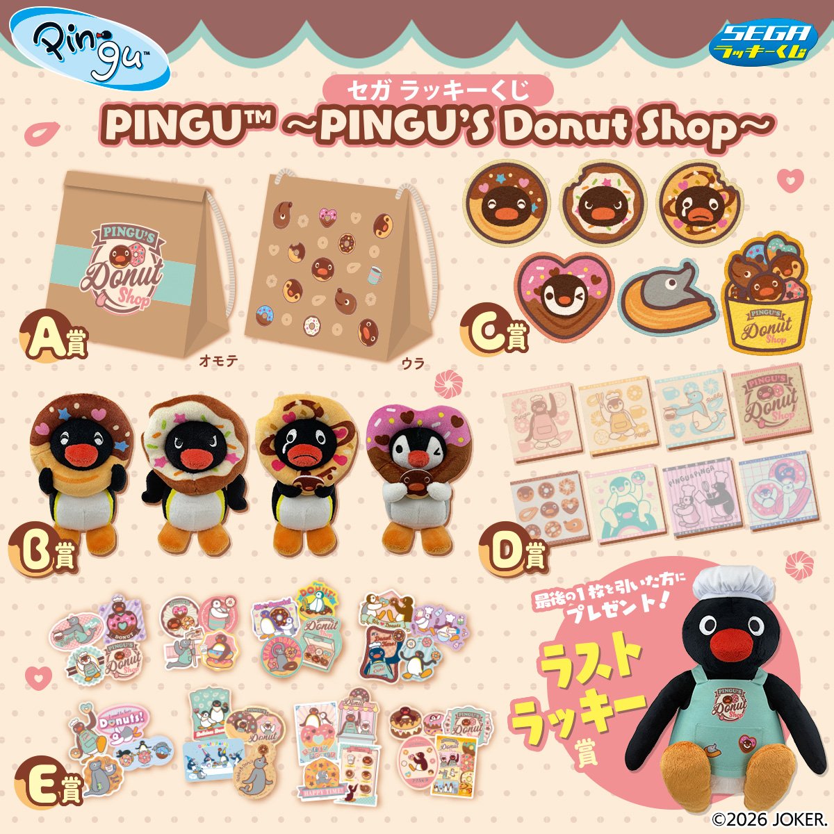 TSUTAYA93345494's tweet photo. セガ ラッキーくじ PINGU™
～PINGU'S Donut Shop～
10月29日(木)発売🐧🍩

ドーナツ屋さんがテーマのイラストを使用した
かわいらしいアイテムが盛りだくさん！
ピングーとピンガのマスコットもラインナップ💕
https://t.co/3HqnRfxjqs
#ピングー　#PINGU
#TSUTAYA   #調布 https://t.co/v9Z0zP8wGX