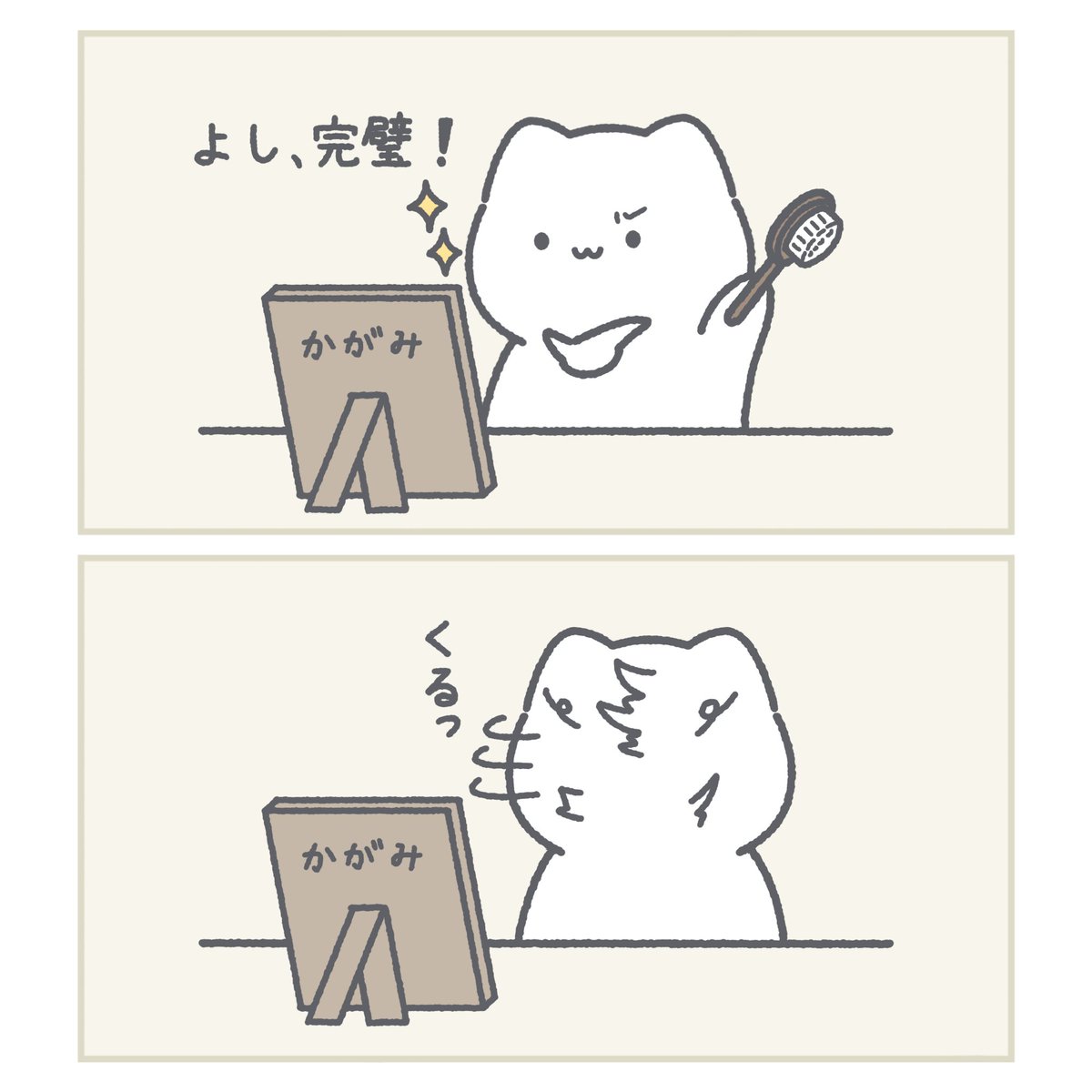 yukimaru_biyori's tweet photo. 全然完璧じゃなかった https://t.co/PDLtKnt4BI