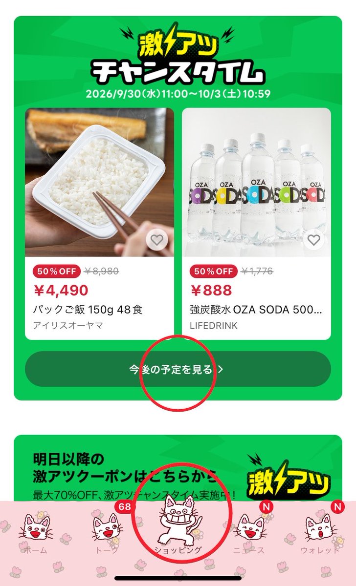 marurin_7's tweet photo. LINEショッピングのおしりふき20個で2280円のが半額で1140円安い🥹🥹🥹使ったことないやつだけどおしりふきは何にでも使えるから即購入した😂😂 https://t.co/9UrTAmtnZK