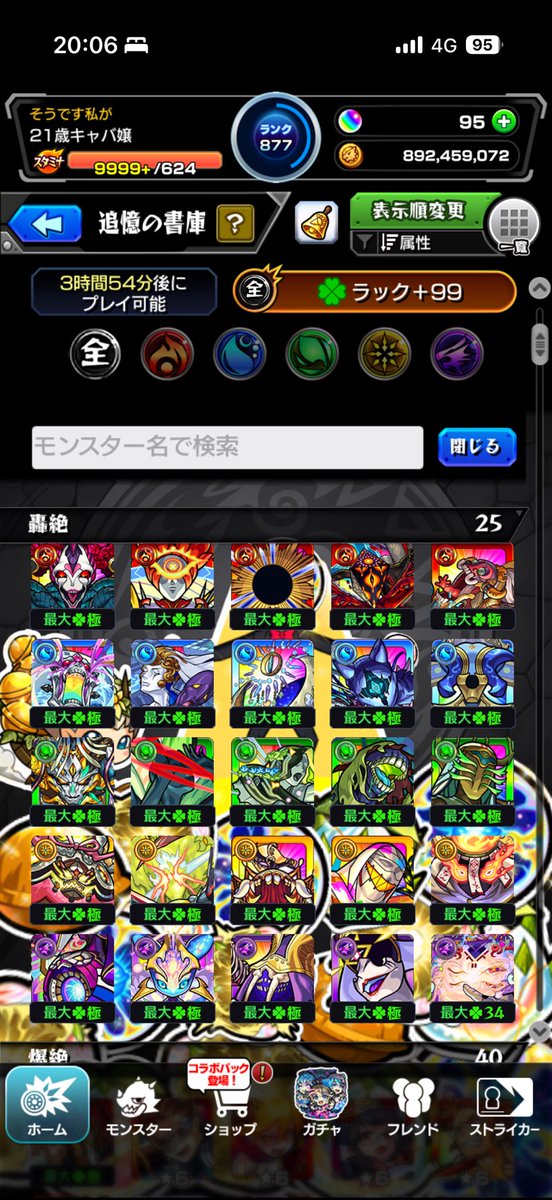 guramplered's tweet photo. ムラクシャやってると、プニ上手に倒せなくて ムシャクシャする
#モンスト https://t.co/gzgT1ggUQj