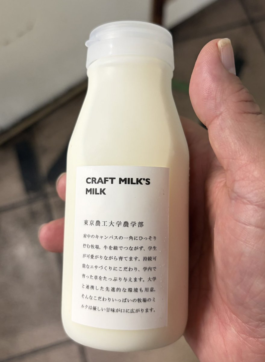 ippifaan's tweet photo. 2026年9月30日(水)
今日は、牛乳で乾杯の日🥛。今月は、秋葉原駅のミルクスタンドで東京農工大農学部のクラフトミルクを頂きました。家では、東京牛乳を中心に@onefiveの新曲タイトルのバニララテや東京牛乳のお菓子、ラングドシャロールを頂きました。
#牛乳でスマイル https://t.co/8f8YtJqmhm