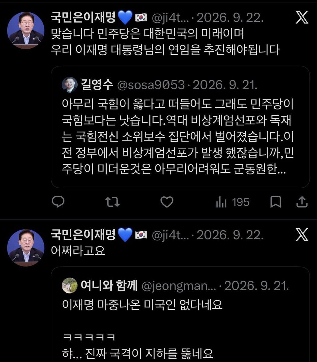 mei7gth's tweet photo. @kodeurulong 어떤 좌파가 연임을 바라는데 쓰니야... 꿘충이가 왜 꿘충이인지 모름? 연임 싫어서 운동하다 꿘충이 된 건데 일부러 앰코해서 좌파 욕먹이려 하는 거지 
좌파평 이지랄하는 것도 일반화 좆되네 우파들은 죄다 통일교 사이비로 간주해도 됨? https://t.co/E4PmfKeyjj
