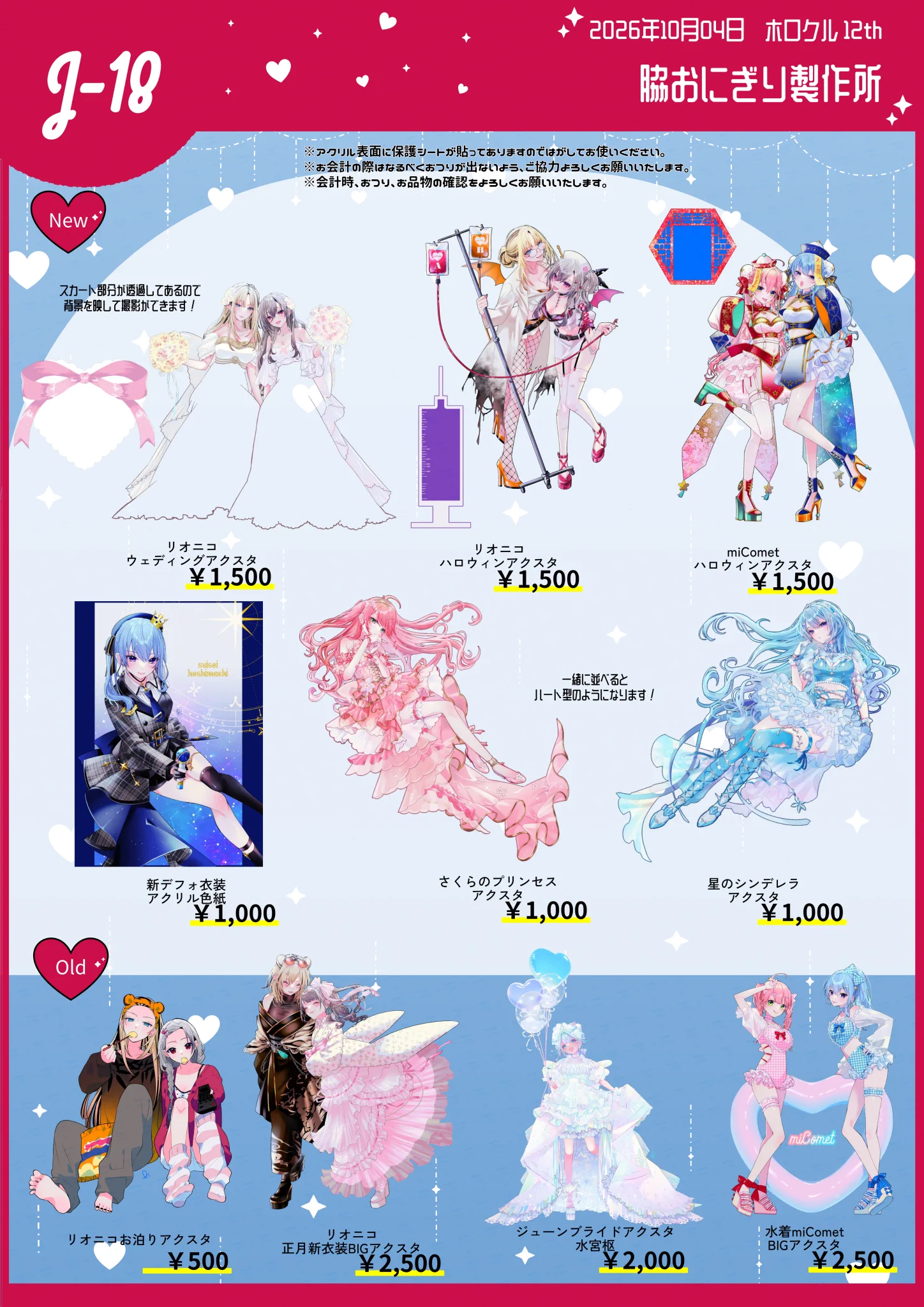 X-এ ぷんた@ホロクル 12th【J-18】: 