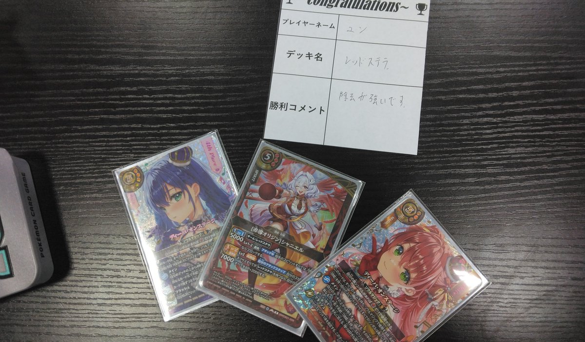 ディーバの大会結果画像