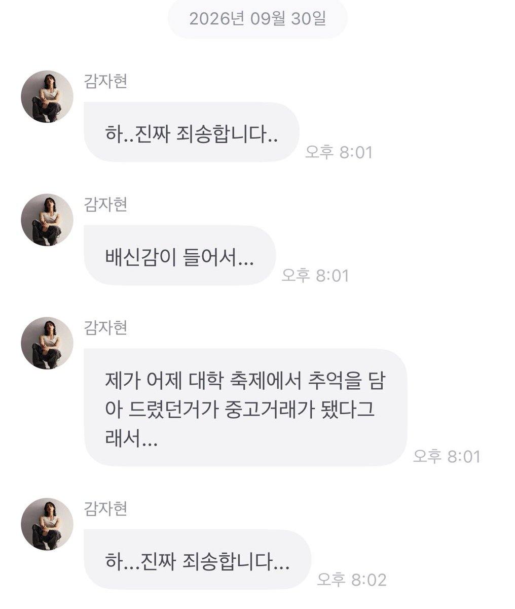 blue49_36's tweet photo. 중고거래올리신분...진짜...👹👹👿👿 
울오빠가 왜 죄송해야되는데...울오빠가 왜ㅠㅠㅠㅠㅠㅠㅠㅠㅠ https://t.co/RM2Z9jaKHl