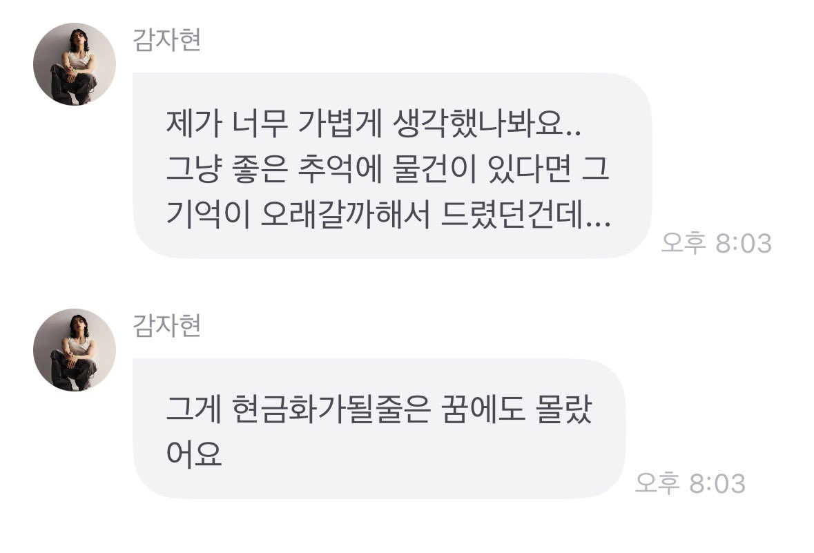 blue49_36's tweet photo. 중고거래올리신분...진짜...👹👹👿👿 
울오빠가 왜 죄송해야되는데...울오빠가 왜ㅠㅠㅠㅠㅠㅠㅠㅠㅠ https://t.co/RM2Z9jaKHl
