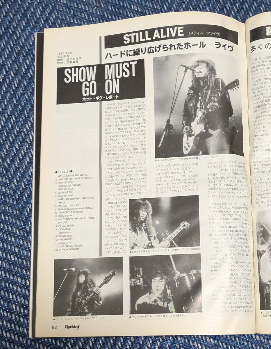 dao11314's tweet photo. いやぁ懐かしい✨

＃StillAlive
＃高崎晃
＃JakeELee https://t.co/wmvjyybclz