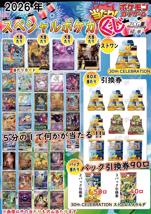 TCG 桜華 Ohka on X: 