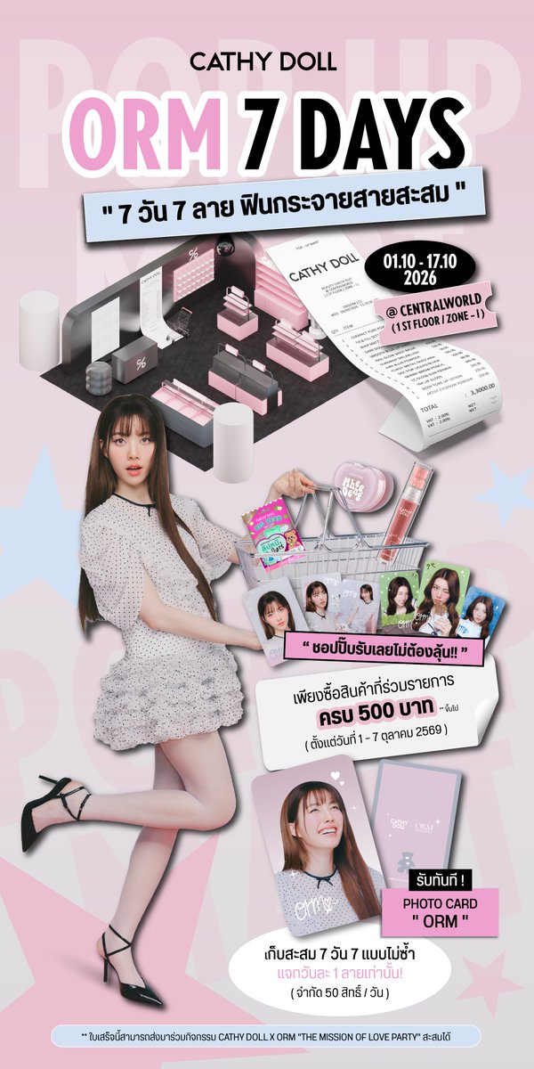 Cathydollclub's tweet photo. เปิดลายการ์ด~ น่ารักเเบบ✨ 7 วัน 7 ลาย ฟินกระจาย 💜กับกิจกรรม CATHY DOLL "ORM 7 DAYS"
.
ชวนทุกคนมาร่วมสะสมความฟิน การ์ด Limited Edition "ORM"
มีให้เก็บสะสมกันแบบจุใจ 7 วัน 7 ลาย แจกวันละ 1 ลายเท่านั้น!
บอกเลยว่า ... ห้ามพลาดแม้แต่วันเดียว ทุกใบคือน่ารักมากกกก~ 😍
.
📅 1 - 7 ตุลาคม 2569 ( 7 วัน )
📍 POP-UP BOOTH : CATHY DOLL "Beauty Check-Out" เซ็นทรัลเวิลด์ ชั้น 1 ( โซน I )
.
อ่านรายละเอียดเพิ่มเติม >> https://t.co/m8zQRBi5Rp
--------
#CATHYDOLLORM7DAY
#CATHYDOLL
#CATHYDOLLxORM #LingOrm
#Ormkornnaphat #ออมกรณ์นภัส
#CATHYDOLLBeautyCheckOut
#ชอปความปังเช็กเอาท์ความสวย