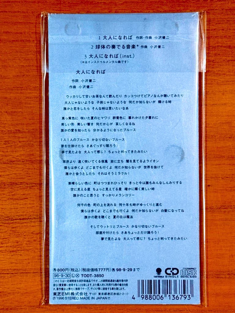 僕、そ～ゆ～の大好き™ on X: 