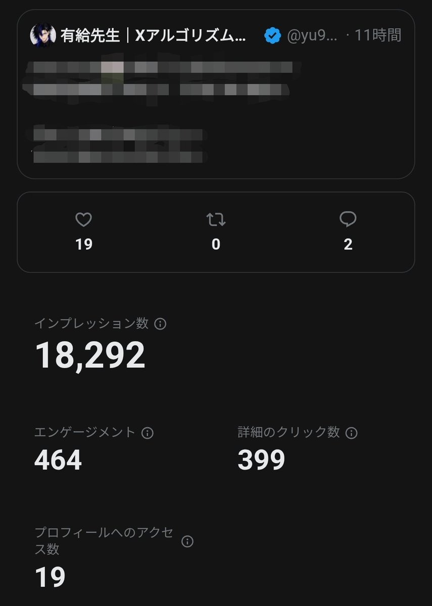 yu9_LTX's tweet photo. 今のXアルゴリズムは万インプなんて誰でも出せる。やり方教えるます↓ https://t.co/STT9NZWiM8