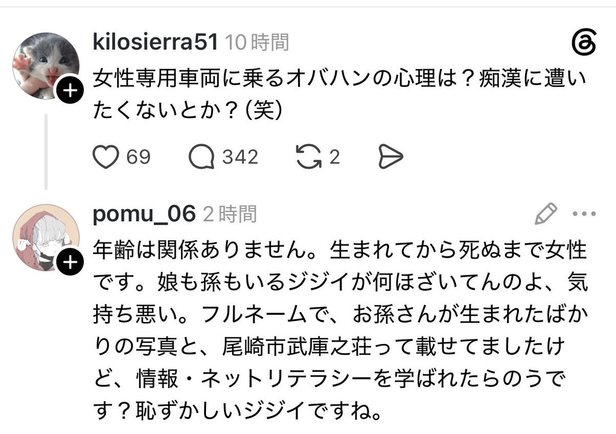 SenjuJubi's tweet photo. こういう気持ち悪いジジイがちゃんとボコボコにされるからスレッズはまだマシ https://t.co/AWH0QguJmz