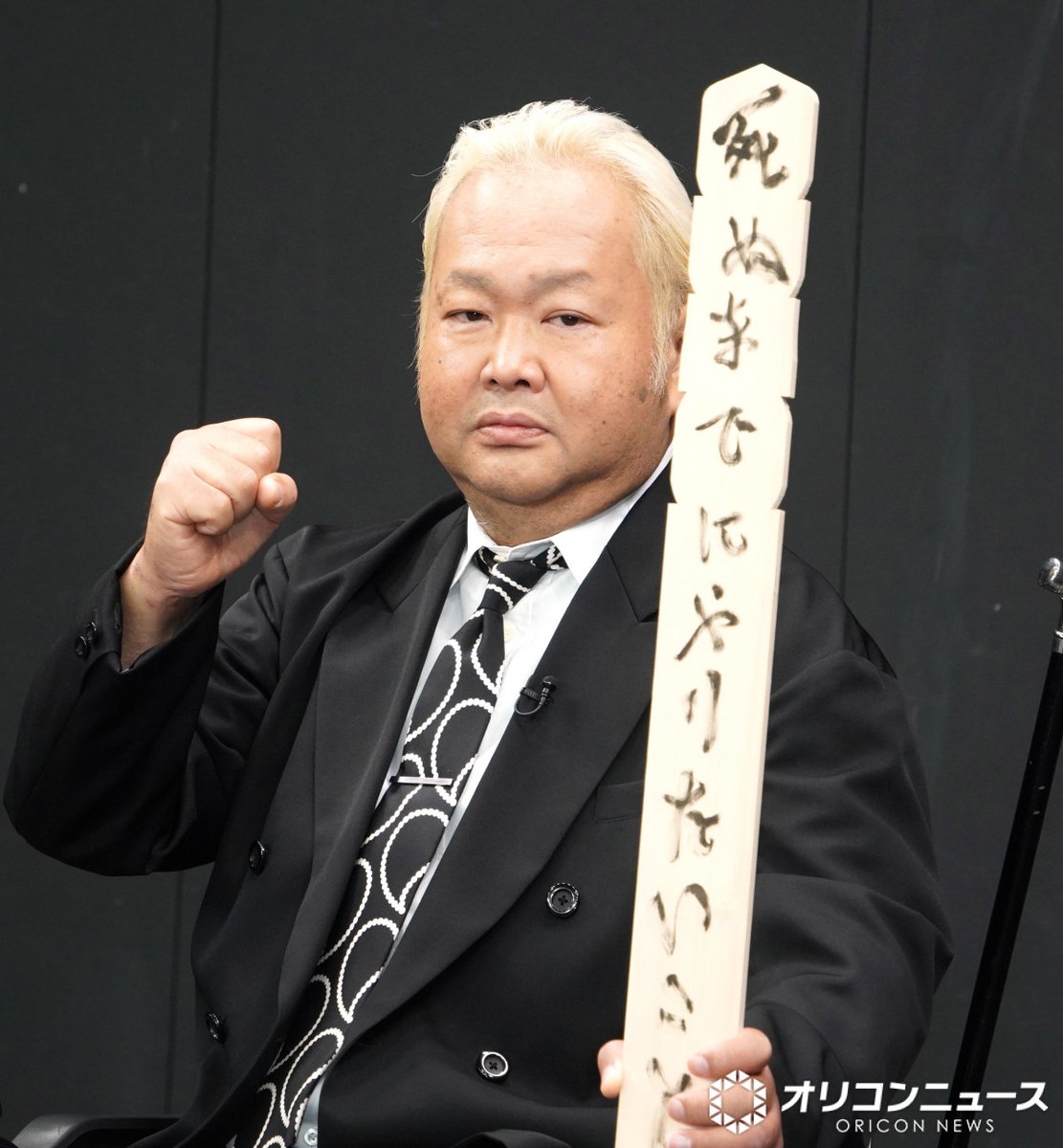 oricon's tweet photo. 人工透析、左足切断、“死”を3回宣告…
ハチミツ二郎「死ぬまでにやりたいこと」番組化
https://t.co/uRmPVDrrRs
⠀
企画を立ち上げたのは、中学時代に東京ダイナマイトを見て「この人と仕事をしたい」と憧れ、吉本興業に入社した社員。クラウドファンディングに応じて実現できることが増える仕組みで ､ クライマックスには「コント生前葬」を用意している。
