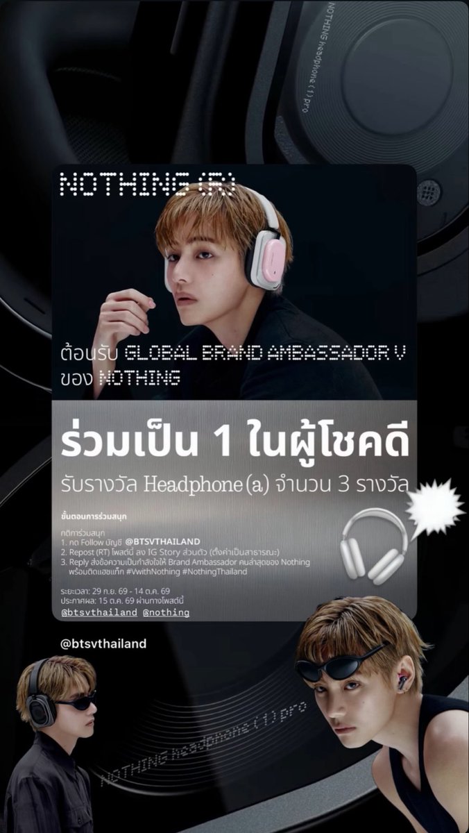 laksi_planet's tweet photo. @BTSV_TH ยินดีกับวี คนที่เหมาะสมที่สุดกับการเป็นGBAของหูฟังNothing! ภาพที่อาร์มี่อย่างเราเห็นบ่อยๆคือวีที่ชอบใส่หูฟังไปไหนมาไหนตลอดเวลา และหูฟังNothingนี่แหล่ะ ที่ทำให้ของการฟังเพลงของวีและเราจะก้าวไปอีกระดับด้วยระบบเสียงTriple Driver และภาพลักษณ์หูฟังที่เท่ #VwithNothing #NothingThailand https://t.co/pvBBA1OmQK