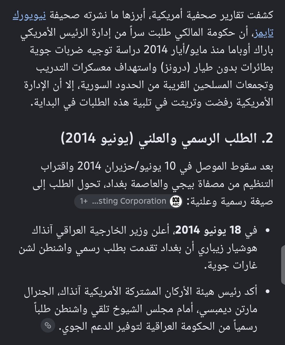 archiveoIQkufa's tweet photo. سماحة القائد السيد مقتدى الصدر: 
بسمه تعالى
بفضل اللّه ومنته ورحمته... نعلن استقلال العراق وانتهاء حقبة التواجد الإمريكي والتحالف الدولي بصورة نهائية..
غشكراً لله وشكراً لجهود المقاومين السابقين الأولين من المجاهدين والأنصار.
ولنا على ذلك بعض التعليقات: https://t.co/vyH3A2Paj0