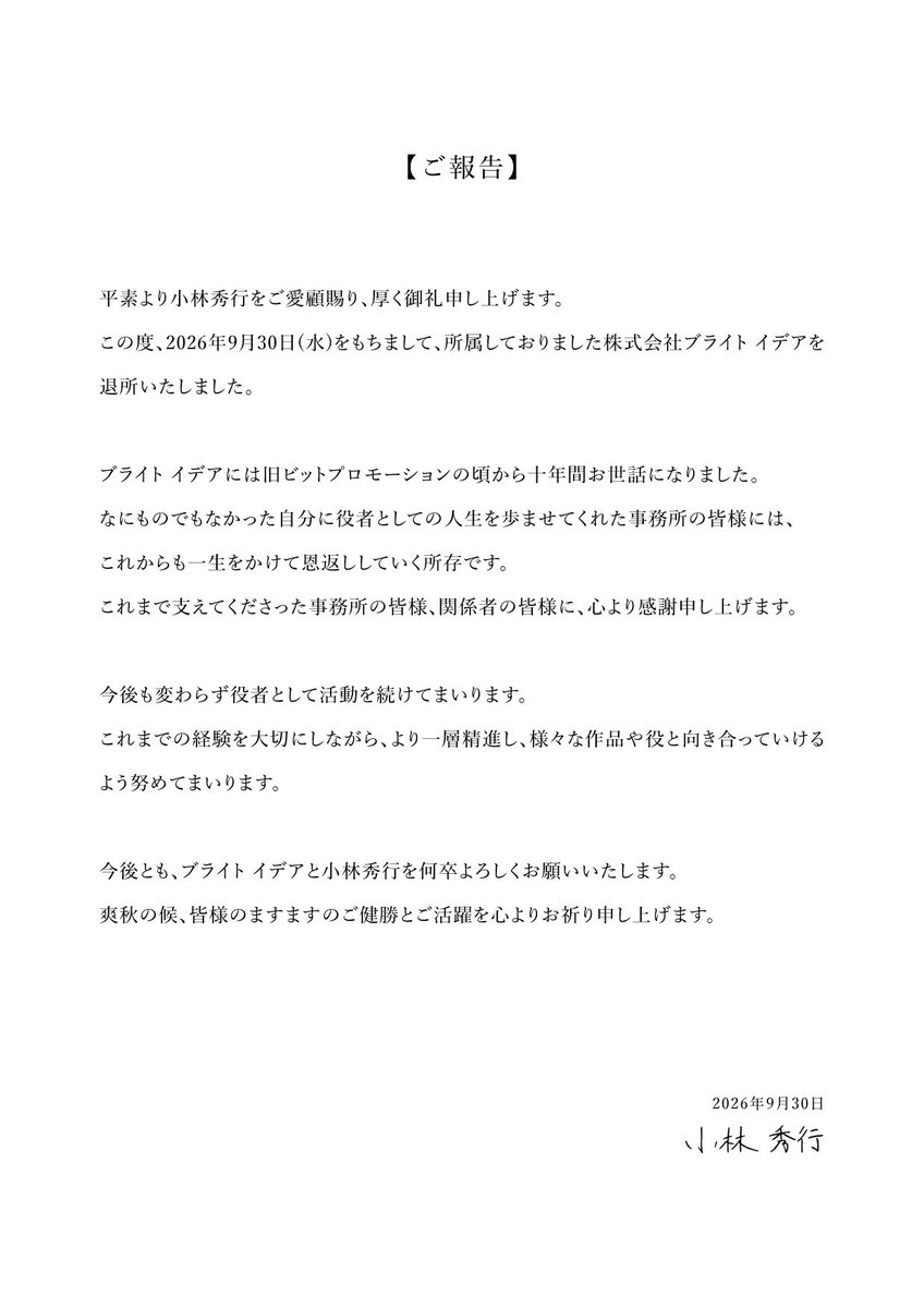KBYSHDYK_b's tweet photo. 【ご報告】 https://t.co/dmdQ6MUdLf