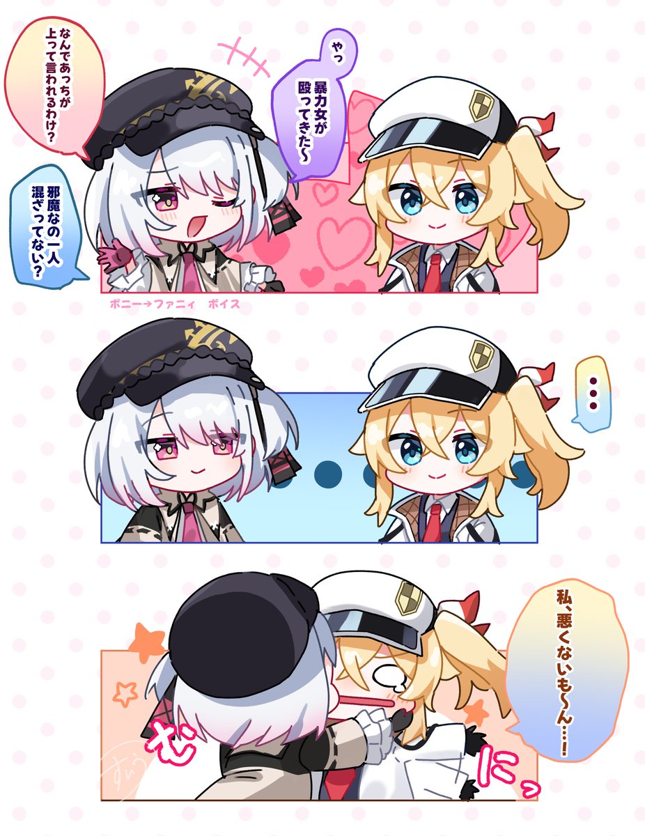 siu_zj's tweet photo. ファニボニ　同時編成ボイス https://t.co/crB3LTPTE4