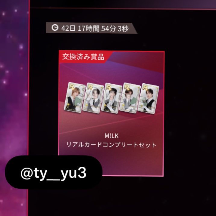ty__yu3's tweet photo. 【交換】シュスエビ SUPER STAR EBiDAN 3周年 記念イベント リアルカード M!LK

譲：佐野、吉田、塩崎、山中

求：曽野

フォーム送信済み
届き次第、郵送での交換

お心あたりのある方はお気軽にお声掛けください

#MILK譲 #MILK交換 https://t.co/dn0C42yJLq