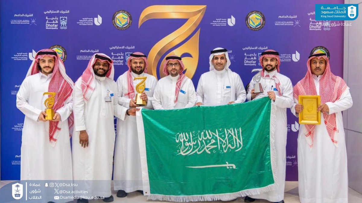 dsa_ksu's tweet photo. #جامعة_الملك_��عود  تتوّج بالمركز الأول في المهرجان المسرحي الخليجي السابع بسلطنة عُمان، بعد أن حصد عرضها المسرحي «لحالك»، الذي قدمته وحدة المسرح بـ #عمادة_شؤون_الطلاب، ثلاث جوائز : أفضل عرض متكامل، وأفضل ممثل أول، وأفضل ممثل ثانٍ؛ في إنجاز يعكس تميّز المواهب الطلابية وحضورها خليجيًا.