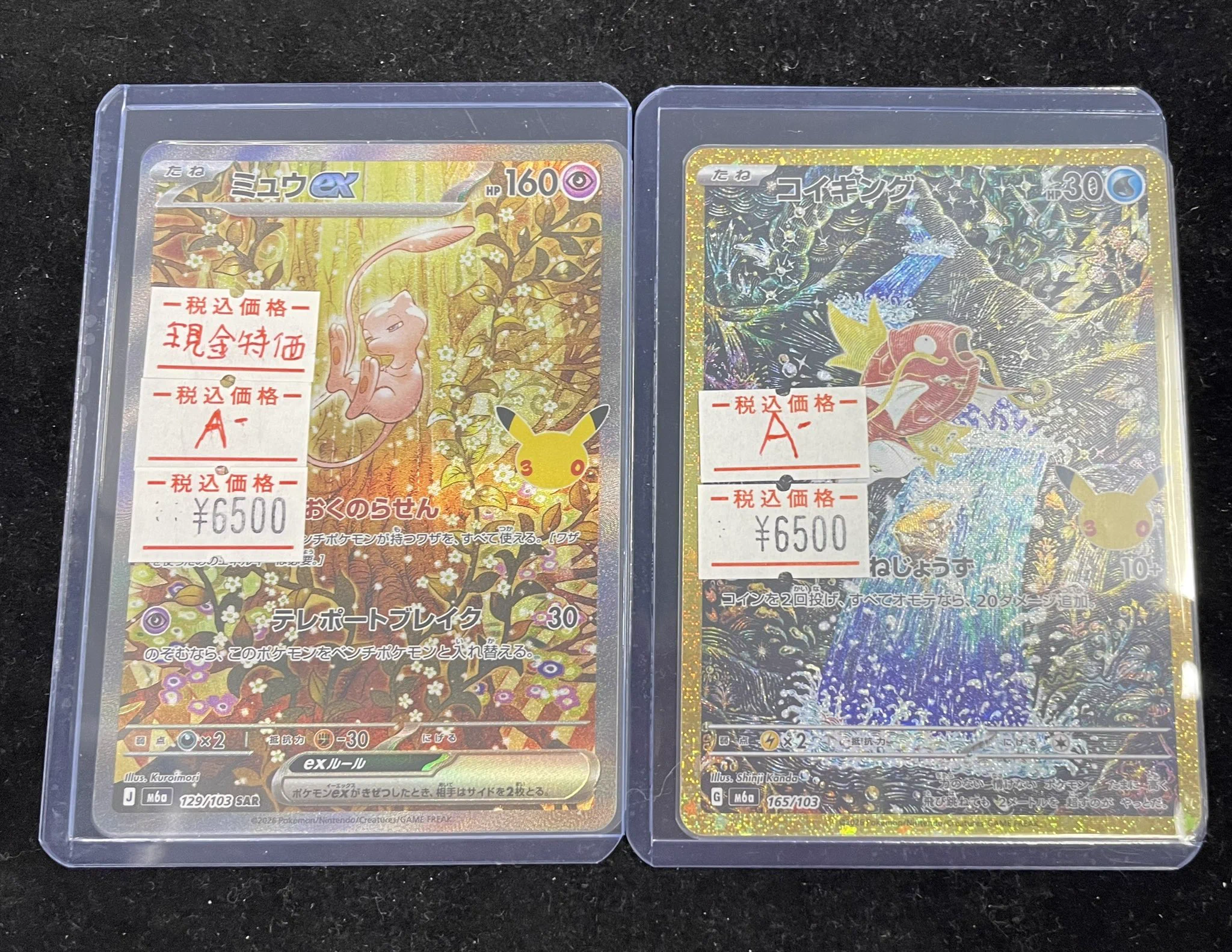 GEKIRIN草加店【ポケカ専門店】 в X: „【⚡️販売速報⚡️】 ミュウex