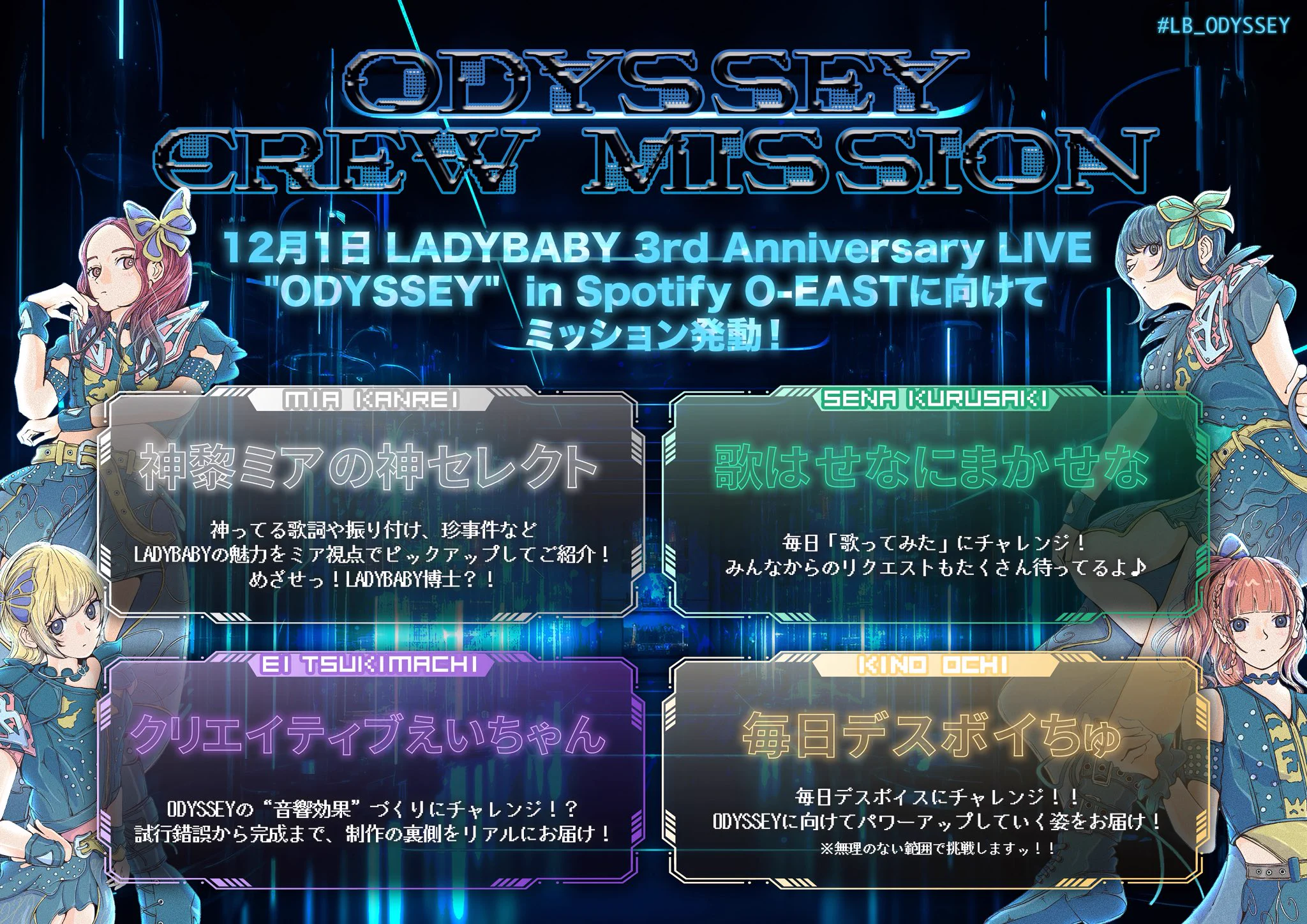 來崎 せな【LADYBABY】 على X: 