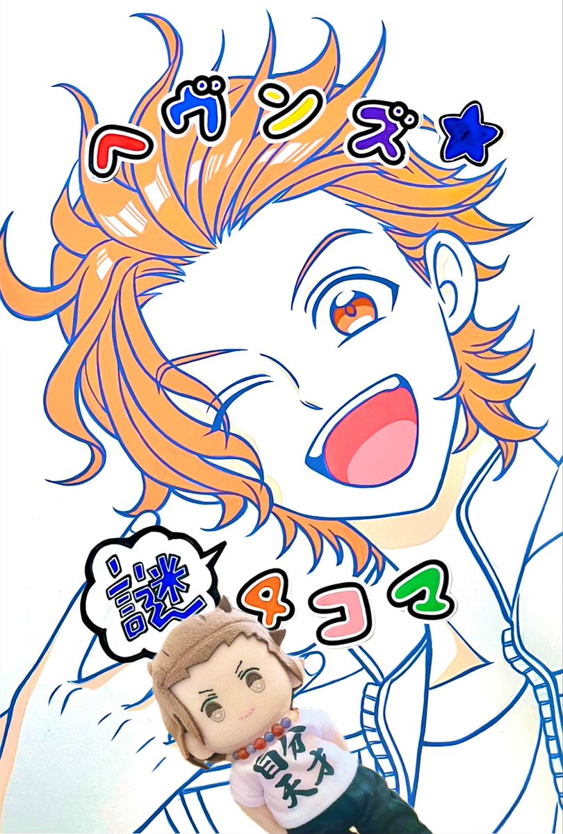 io_mof2's tweet photo. 謎4表紙できた（ヴァぬちゃは入りません）₍ᐢ•ﻌ•ᐢ₎ https://t.co/PpeR1r45VZ