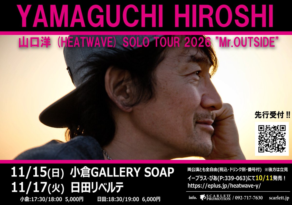 SCARLETTPROMOT1's tweet photo. 山口洋 (HEATWAVE) SOLO TOUR 2026 "Mr.OUTSIDE" 
九州追加公演決定！
🎵11/15(日) 小倉GALLERY SOAP　17:30/18:00
https://t.co/CKee1uugPd
🎵11/17(火) 日田リベルテ　18:30/19:00
https://t.co/7WFXmcezU0
ただいま、オフィシャル先行受付中！
https://t.co/erGrIEqTM6 https://t.co/vXGPoHDRRW