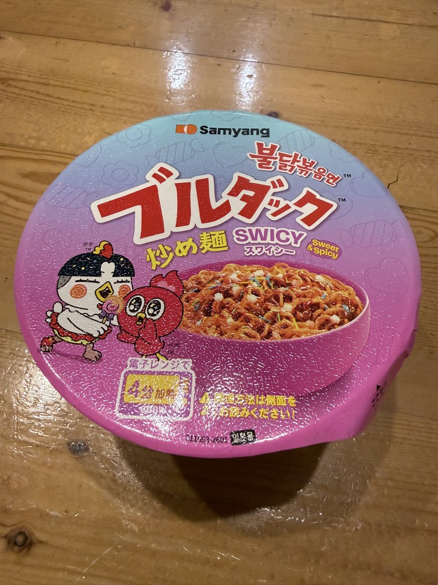 Taiyo_MONSTIEZ's tweet photo. 味は違うけど早速ブルダック買ってしまった

#BABYMONSTER https://t.co/rrDrCaVJuS