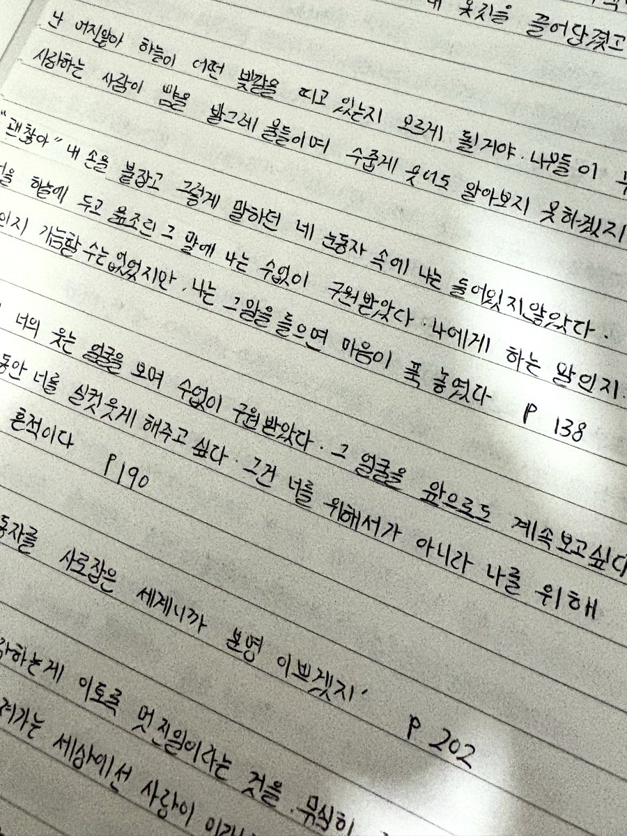 maru01z's tweet photo. #독서계_트친소
#독서계트친소

안녕마세요.. 책 읽는거 좋아하는 학생입니다! 
로맨스,SF, 공포 등등 다 좋아해요🤍
책 읽고 제 맘대로 필사하는것도 조아합니다 
저랑 이것저것 많이 얘기하고 친해질분 흔적 남겨주세요! ((첫 트위터라 잘 뚝딱될 수도 있어요 이해해 주세요 @w@ https://t.co/6rwFVkyvGv
