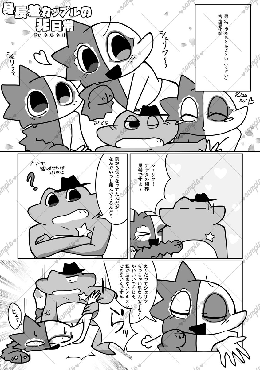 sheje_antholo's tweet photo. 【本文サンプル⑩】
本日の本文サンプルはネルネル（@ Nelnelnelne0141 ）様による漫画です！
ちょっぴり（？）身長差のある2人。🎭はどうやらそのことを気にしているようですが…？
いちゃラブな2人をお楽しみください💕 https://t.co/ccupAgTuo1