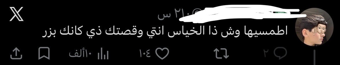 pink5w's tweet photo. #بلا_نقاب_۲۰۳۰ #بلا_
اما طلعو ذولي الي مستشرفين علينا ؟ اتوقع كلنا نعرف مين البزر الحين ترا تصنیف تويتر 16 لا يدرون عنك بس هههههههههههههههه https://t.co/AQY7k2YjPR