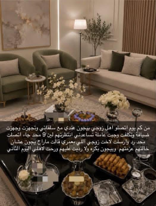 SalehWhane1's tweet photo. فتاة توثق موقف تعرضت له من أهل زوجها:

اتصلوا علي اهل زوجي بيجون عندي وتجهزت وجهزت الضيافة وتكلفت وانتظرتهم لين 9 محد جاء ارسلت لهم وانصدمت من الرد اللي جاني! https://t.co/UHSMy5R3uS