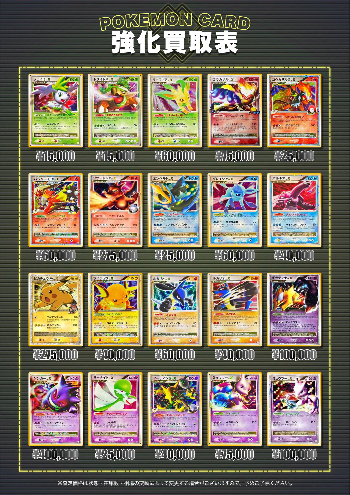 カードコレクト秋葉原 -HANARE-@ポケモンカード PSA 買取 旧裏 Pokemon