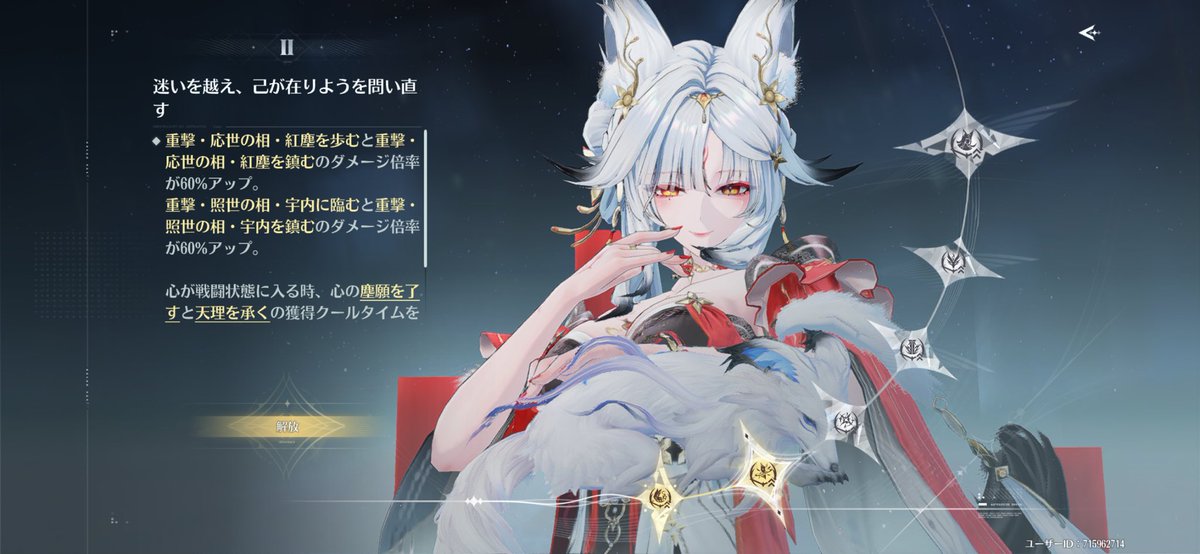 pz_arkm's tweet photo. しぁ！
合計100連でキャラはゲット。
いつかのために貯めておいたので
2凸餅までいけたぁ！
心さまぁ！
#鳴潮 https://t.co/N7BuQzleks