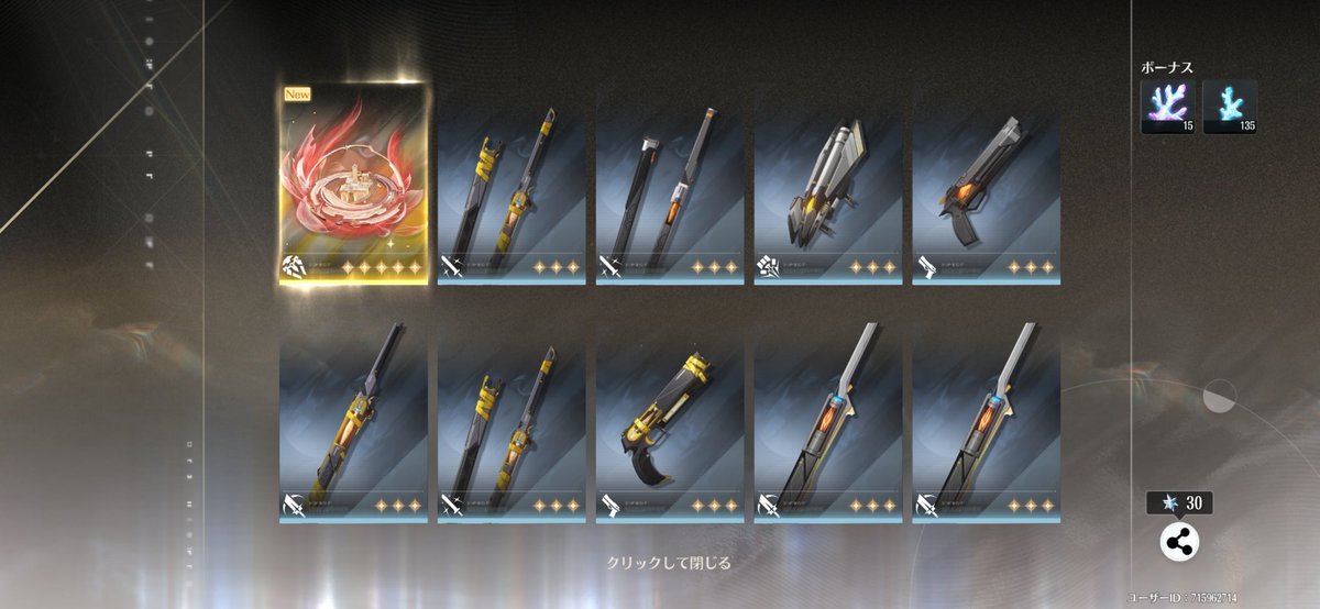 pz_arkm's tweet photo. しぁ！
合計100連でキャラはゲット。
いつかのために貯めておいたので
2凸餅までいけたぁ！
心さまぁ！
#鳴潮 https://t.co/N7BuQzleks